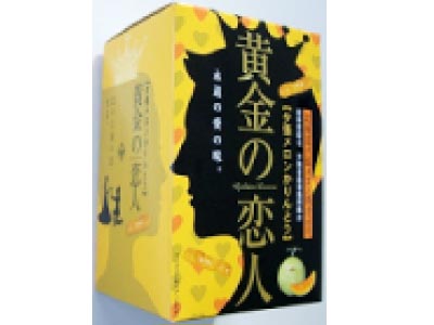 黄金の恋人 夕張メロンかりんとう