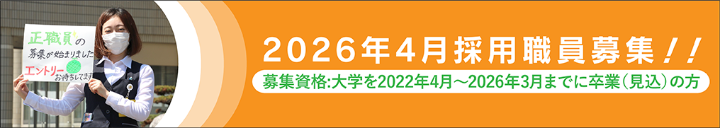 yuubari_recruit_bana_2026